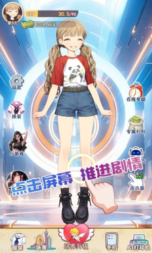 不想當(dāng)哥哥了最新版 v1.4 漢化版 1