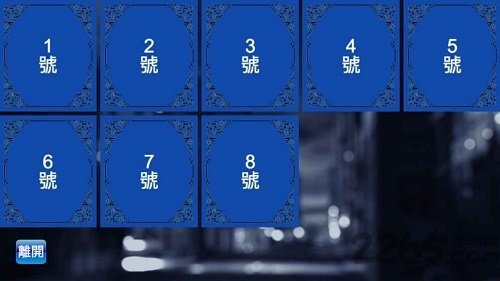 誰(shuí)是臥底安卓最新版 v2.1.32 安卓版 1