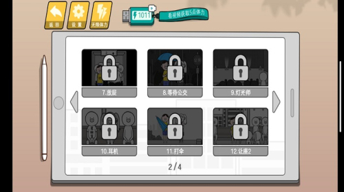 情商天花板最新版 v1.4 安卓版 0