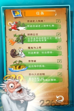 涂鴉上帝安卓版 v3.3.50 漢化版 2