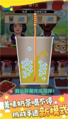 非常普通的奶茶店手機(jī)版 v1.0.2 最新版 0