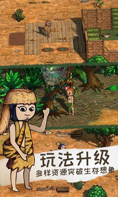 希望之村2手機版 v1.1.0 安卓版 0