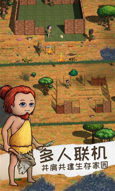 希望之村2手機版 v1.1.0 安卓版 1