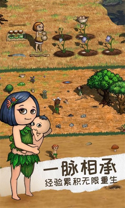 希望之村2手機版 v1.1.0 安卓版 2