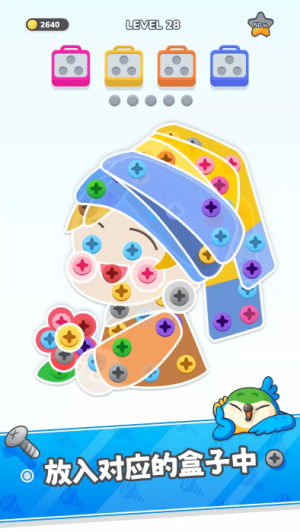 螺絲大師解謎大作戰(zhàn) v1.0.3 漢化版 0