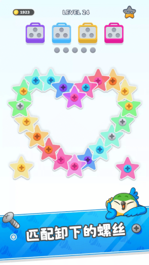 螺絲大師解謎大作戰(zhàn) v1.0.3 漢化版 1