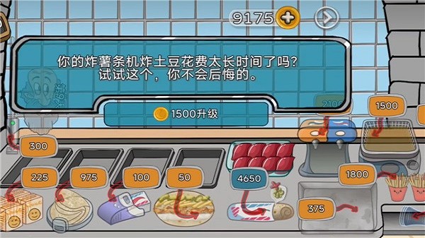 辣了么卷餅傳奇最新版 v1.0.0 安卓版 2