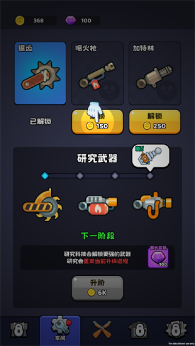 僵尸公路手機(jī)版 v0.0.2 中文版 1