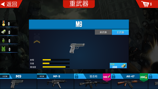 僵尸戰(zhàn)場大作戰(zhàn)最新版 v1.0.0 手機版 3