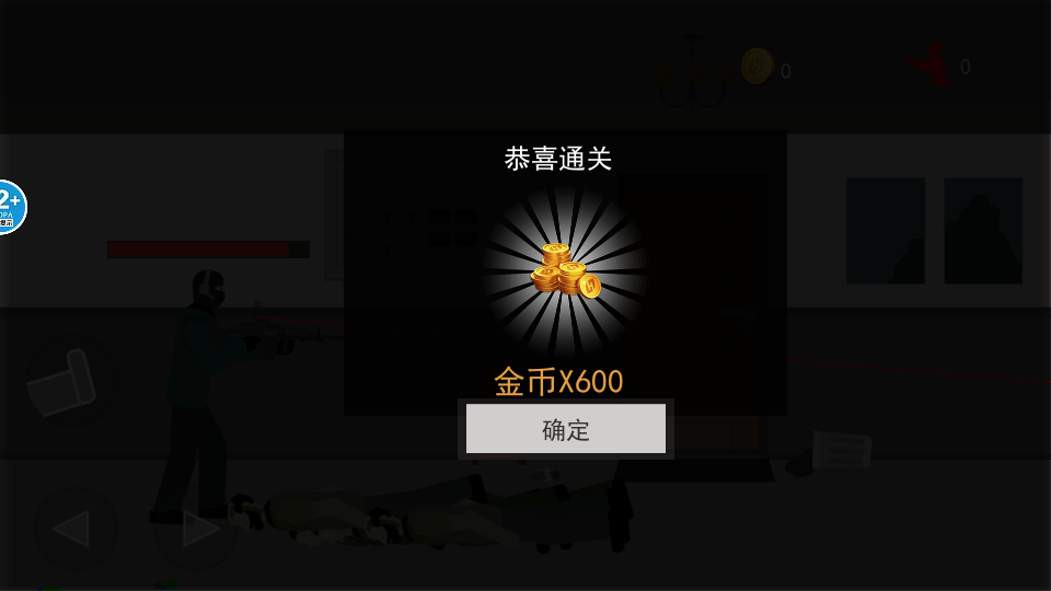 僵尸阻擊戰(zhàn)安卓版 v1.0 手機(jī)版 2