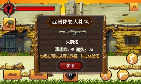 火柴人大亂斗 v2.3.1 安卓版 0