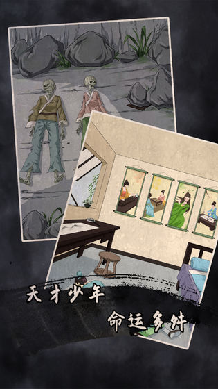 誰(shuí)是兇手2手機(jī)版 v1.2 安卓版 1