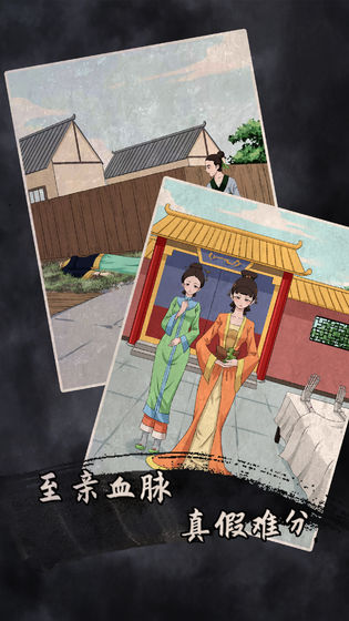 誰(shuí)是兇手2手機(jī)版 v1.2 安卓版 2