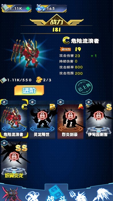 機(jī)甲塔防安卓版 v2.1.7 手機(jī)版 1