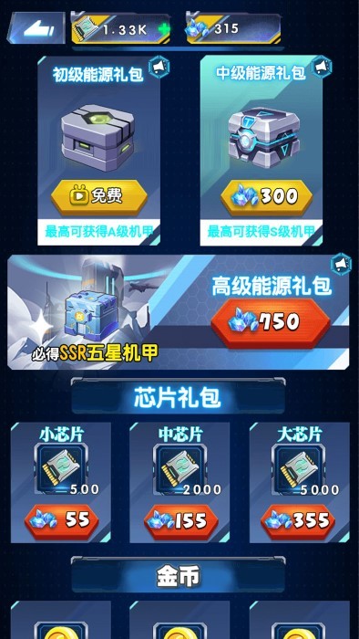 機(jī)甲塔防安卓版 v2.1.7 手機(jī)版 0