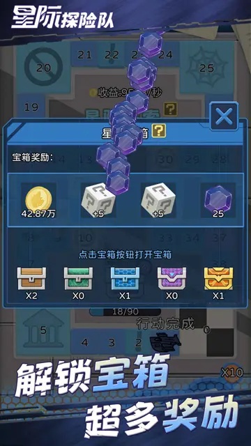 星際探險隊手機(jī)版 v1.0.120 安卓版 1