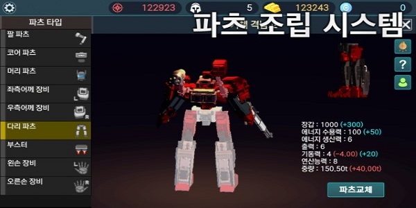 機(jī)甲警衛(wèi)安卓版 v1.1.25 手機(jī)版 3