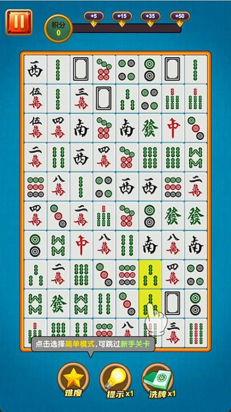 解壓連連看中文版 v1.2.0 安卓版 2
