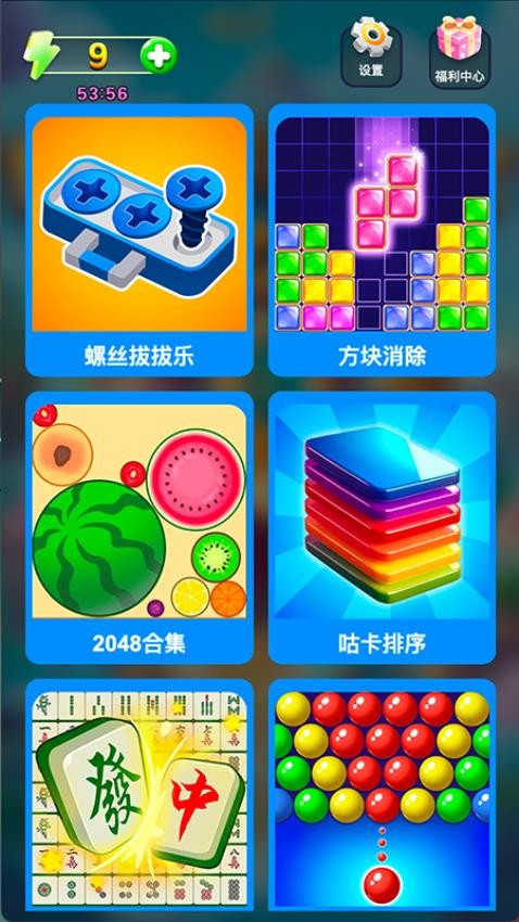 解壓連連看中文版 v1.2.0 安卓版 1