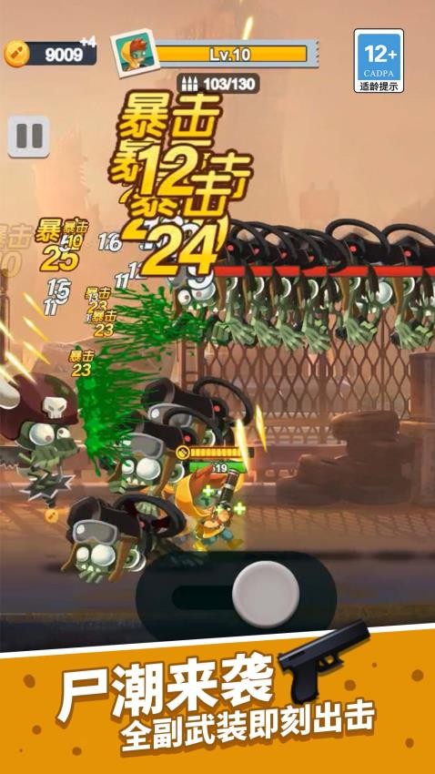 生化末日火線槍神手機(jī)版 v1.4.0 安卓版 0