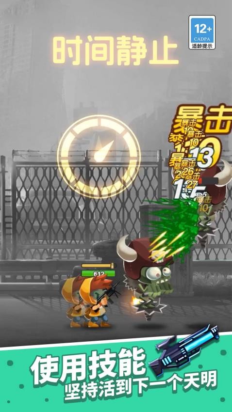 生化末日火線槍神手機(jī)版 v1.4.0 安卓版 1