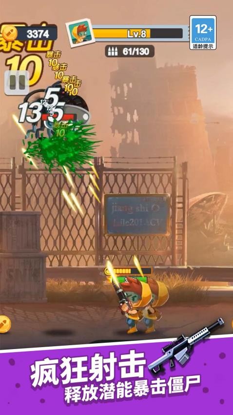 生化末日火線槍神手機(jī)版 v1.4.0 安卓版 2