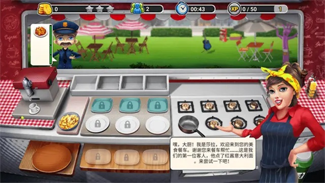 餐車廚師烹飪手機版 v8.60 安卓版 0
