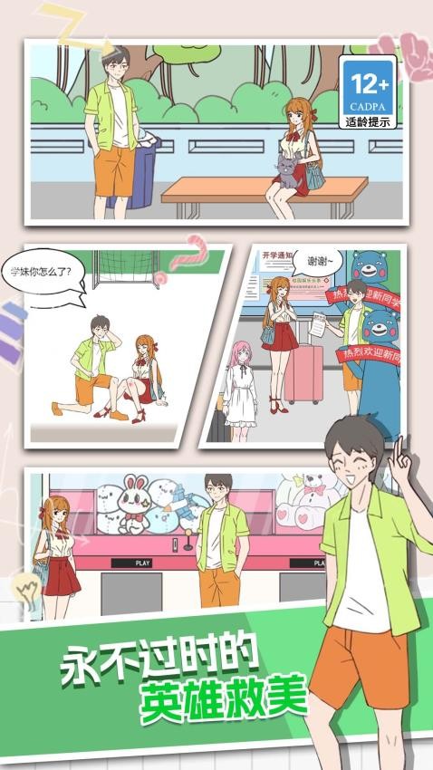 兩難選擇大考驗(yàn)中文版 v1.0.0 安卓版 2
