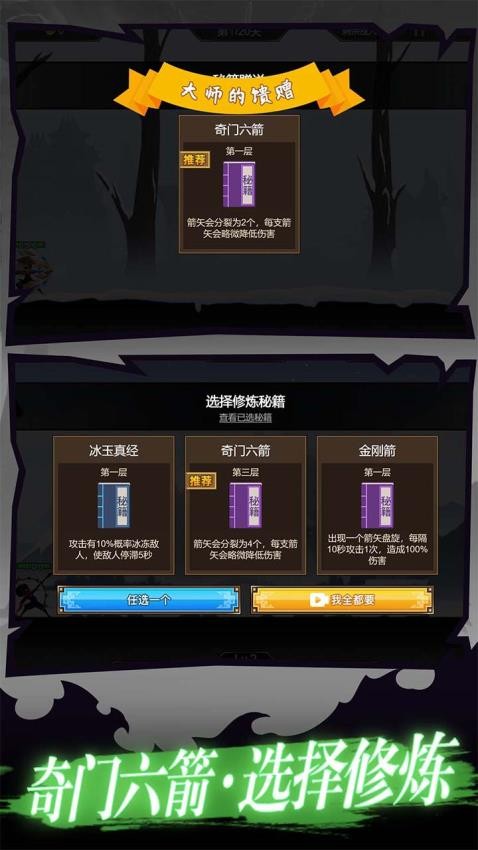 我射箭賊賊溜最新版 v1.2.0 安卓版 2
