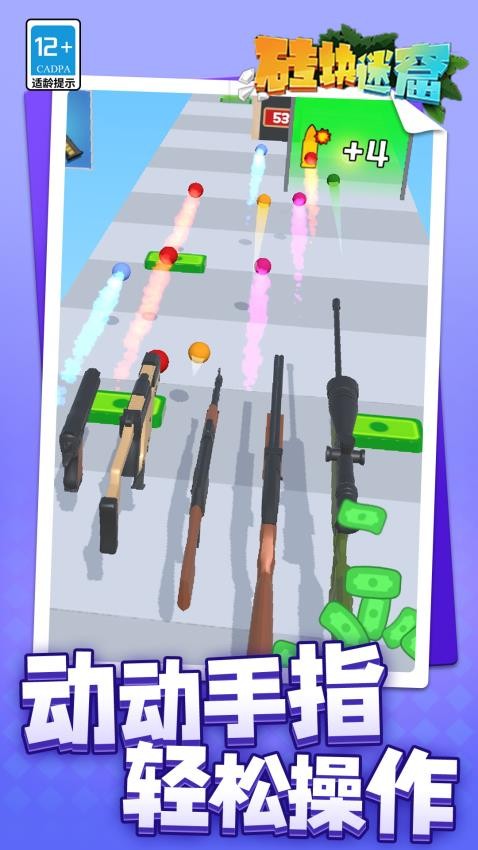 磚塊迷窟手機版 v1.1.4 安卓版 2