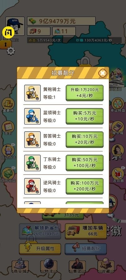 開箱車的二寶 v0.3.7.9 安卓版 2