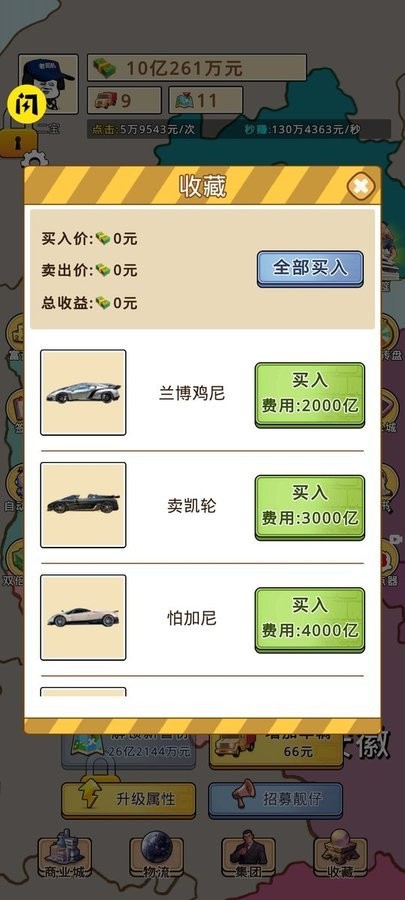 開箱車的二寶 v0.3.7.9 安卓版 1