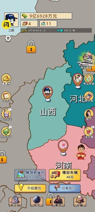開箱車的二寶 v0.3.7.9 安卓版 0