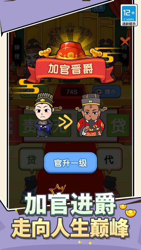 我做題賊溜安卓版 v1.2.0 手機版 1