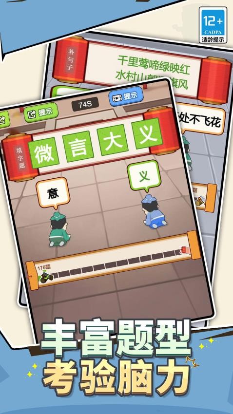 我做題賊溜安卓版 v1.2.0 手機版 2