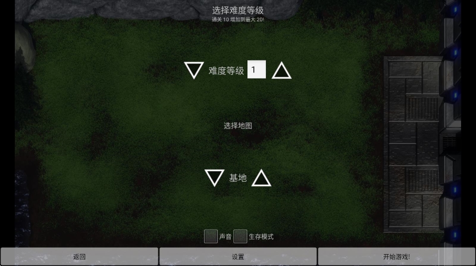 星際塔防2 v2.5.0 安卓版 2