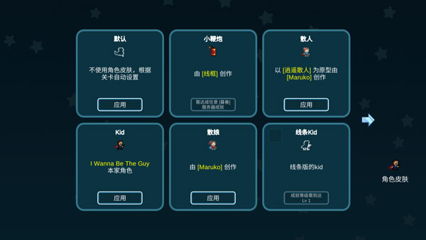 iwanna我想成為創(chuàng)造者 v2.758 安卓版 2