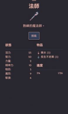 鐵血地牢 v1.1.1 安卓版 0