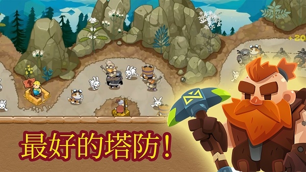 塔防王國進階境界 v3.5.5 安卓版 1