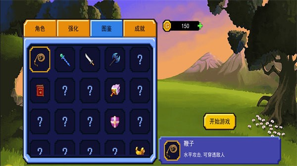 荒野莊園 v2.0 安卓版 2