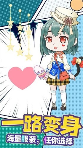 精裝美少女裝扮 v1.0.2 安卓版 2