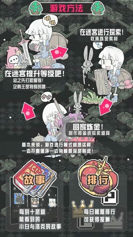 小白的大冒險(xiǎn)mini v1.0.5 安卓版 1