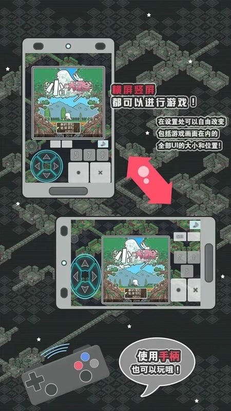 小白的大冒險(xiǎn)mini v1.0.5 安卓版 0