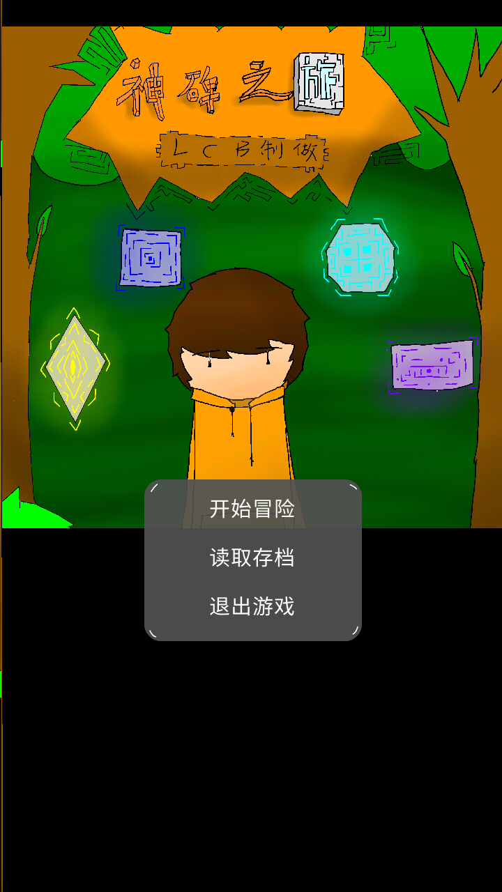 神碑之旅 v21.12 安卓版 0
