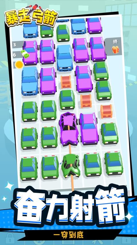 暴走弓箭安卓版 v1.1.5 手機(jī)版 1