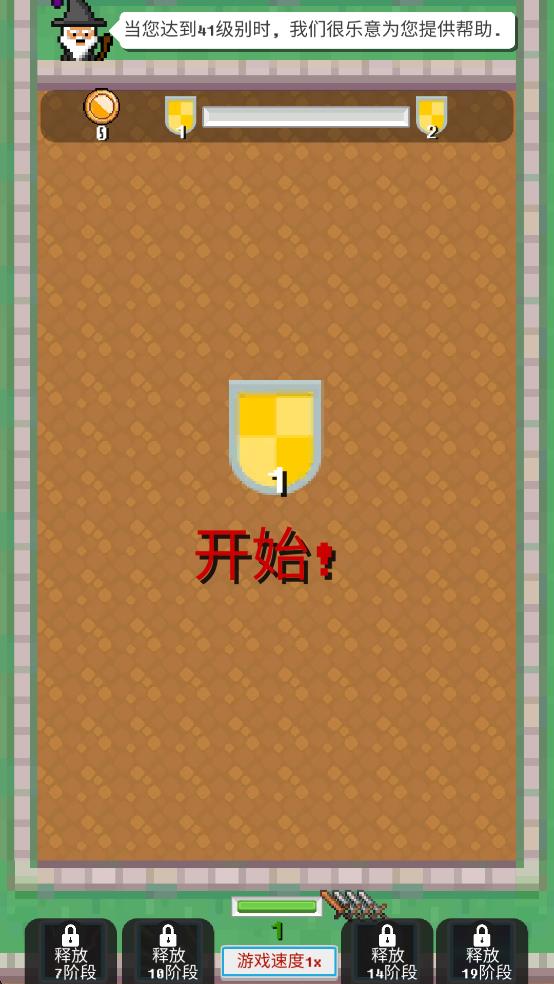 空閑合并劍 v1.28.0 安卓版 1