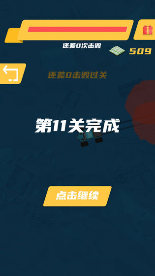 疾速賽車 v1.0.0 安卓版 0