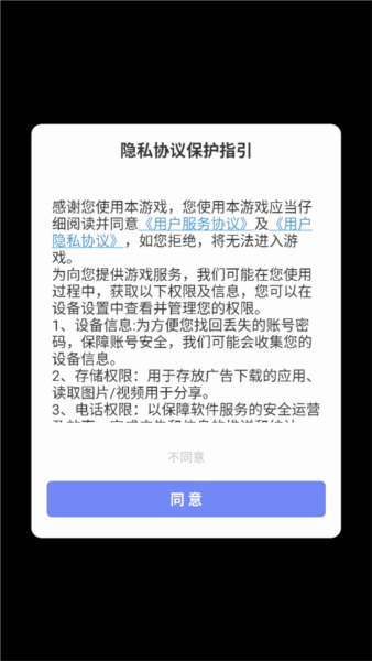 英雄大對(duì)決 v1.1.1 安卓版 0