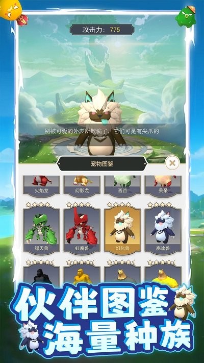 精靈訓(xùn)練場(chǎng)最新版 v1.0.0 安卓版 0