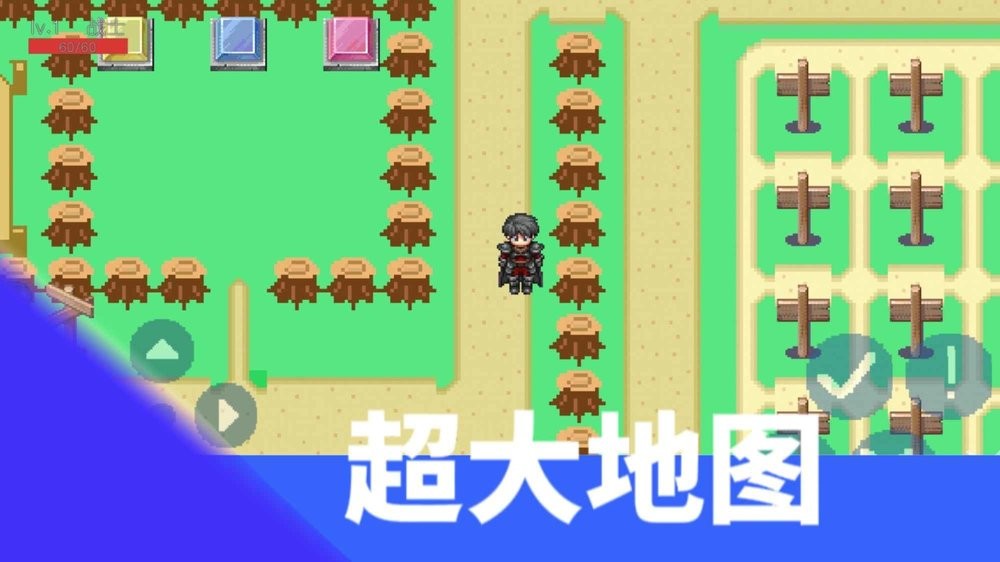 升級(jí)之路 v2.0 安卓版 0